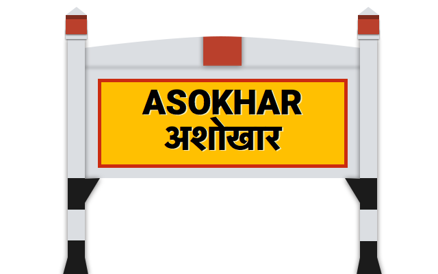 अशोखार