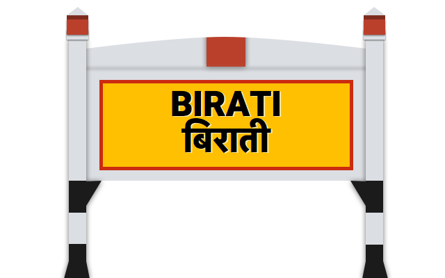 à¤¬à¤¿à¤°à¤¾à¤¤à¥€