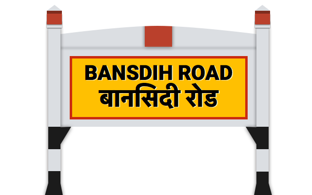 बानसिदी रोड