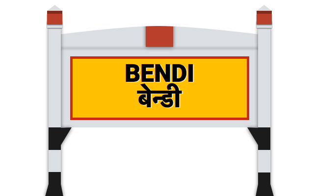 बेनà¥à¤¡à¥€