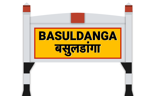 à¤¬à¤¸à¥à¤²à¤¡à¤¾à¤‚à¤—à¤¾