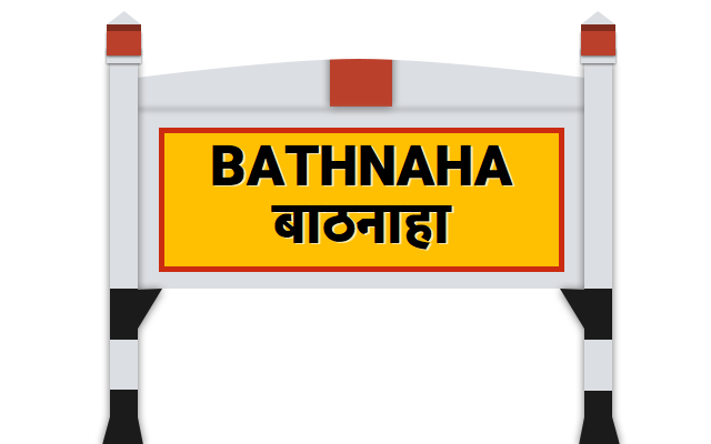 à¤¬à¤¾à¤ à¤¨à¤¾à¤¹à¤¾