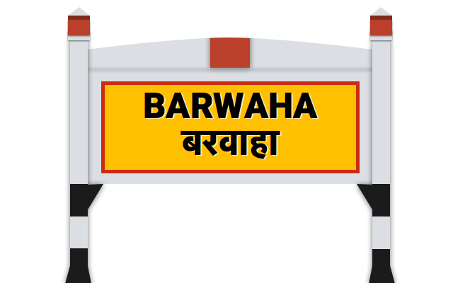 à¤¬à¤°à¤µà¤¾à¤¹à¤¾