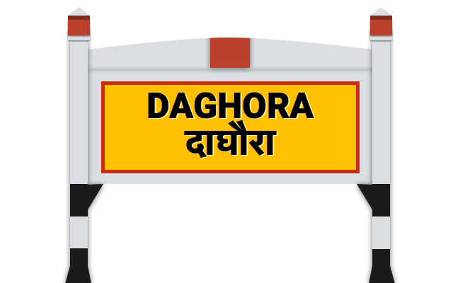 दाघौरा