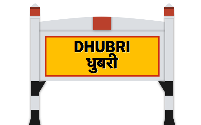 धà¥à¤¬à¤°à¥€