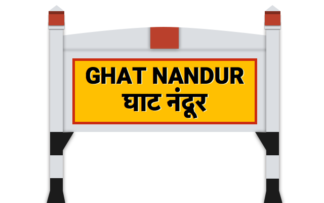 à¤˜à¤¾à¤Ÿ à¤¨à¤‚à¤¦à¥‚à¤°