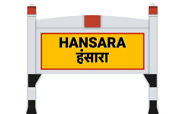 हंसारा