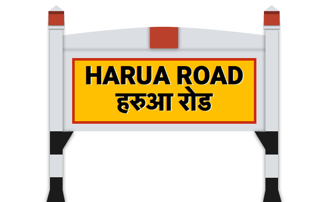 à¤¹à¤°à¥à¤† à¤°à¥‹à¤¡