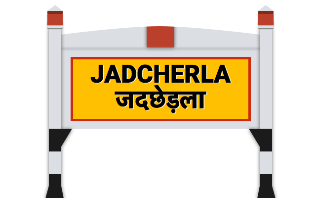 à¤œà¤¦à¤›à¥‡à¤¡à¤¼à¤²à¤¾
