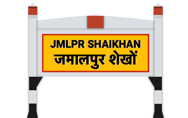 जमालपà¥à¤° शेखों