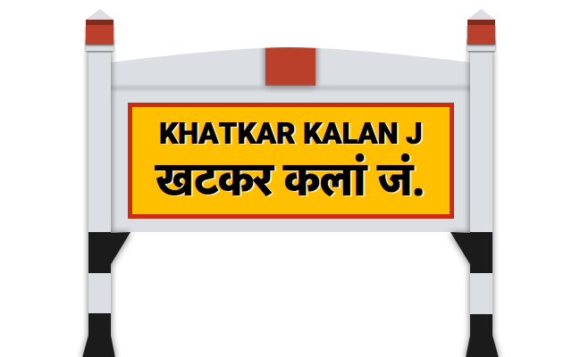 Khatkar Kalan J Railway Station Khhj Station Code Time Table Map Enquiry