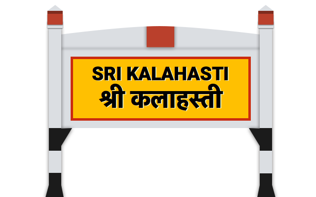 Image result for sri kalahasti railway station