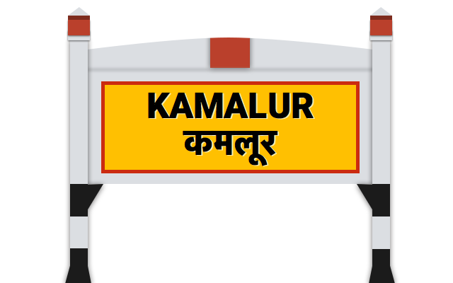 कमलूर
