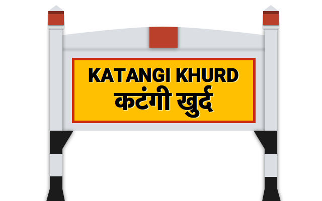 कटंगी खà¥à¤°à¥à¤¦