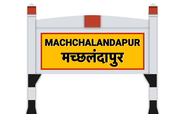 à¤®à¤šà¥à¤›à¤²à¤‚à¤¦à¤¾à¤ªà¥à¤°