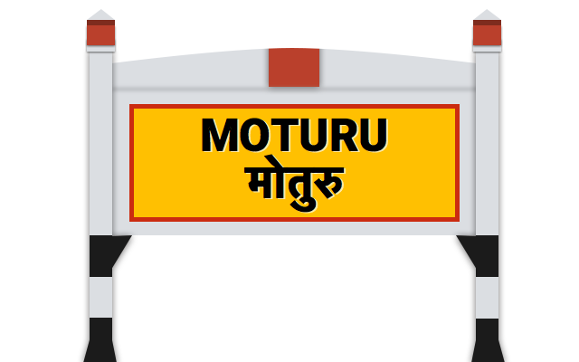 मोतà¥à¤°à¥