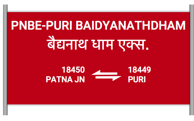B NATH DHAM EXP