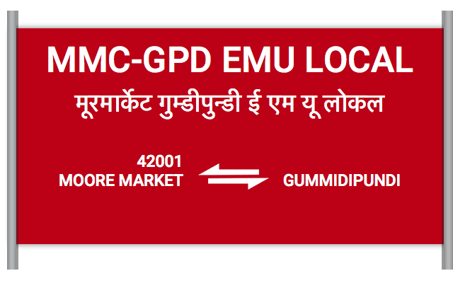 MMC-GPD EMU LOCAL