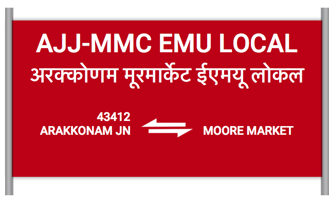 AJJ-MMC EMU LOCAL