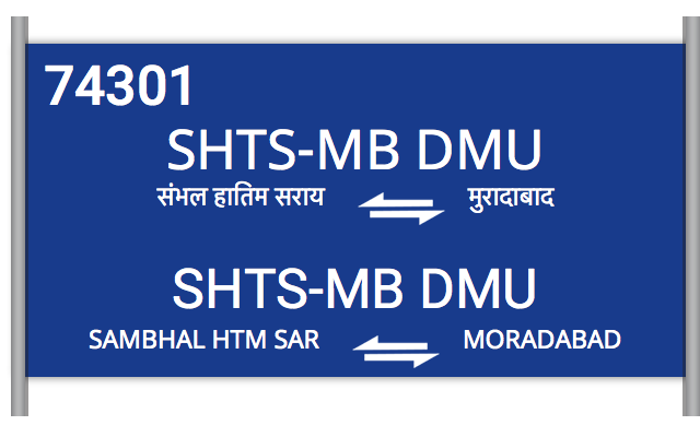 SHTS-MB DMU